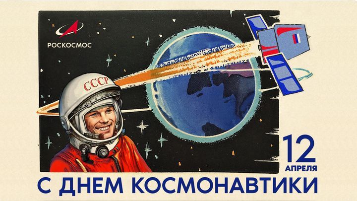 День Космонавтики в МБОУ «СОШ №18».