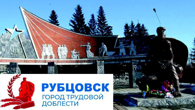 Библиотечные уроки, посвящённые трудовой истории города Рубцовска.