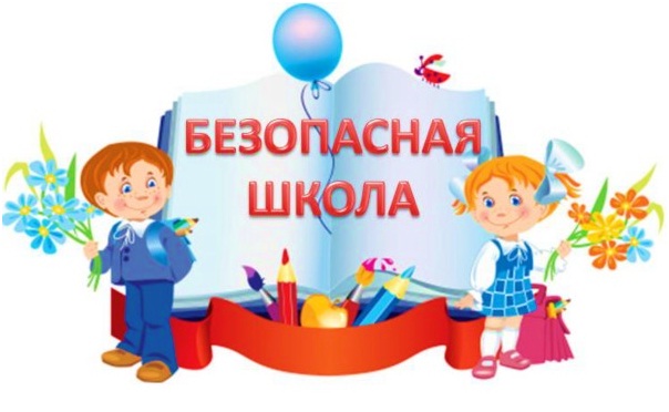 Безопасность – это неотъемлемая часть современной жизни.